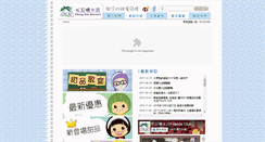 Desktop Screenshot of chungkeedessert.com.hk