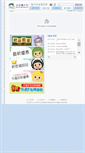 Mobile Screenshot of chungkeedessert.com.hk
