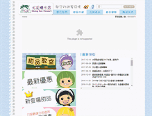 Tablet Screenshot of chungkeedessert.com.hk